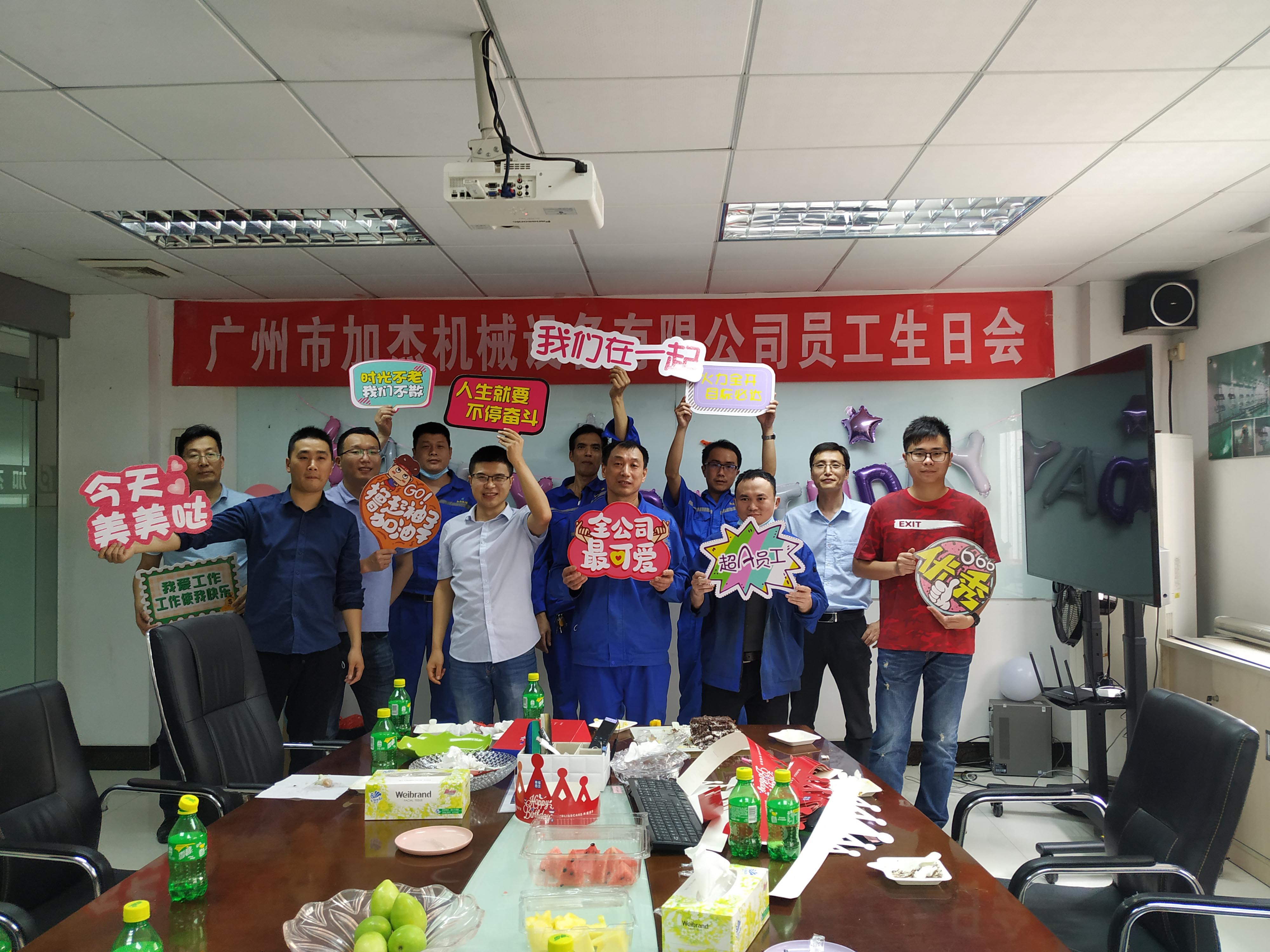 公司送溫暖，月度員工生日會(huì)勝利舉辦